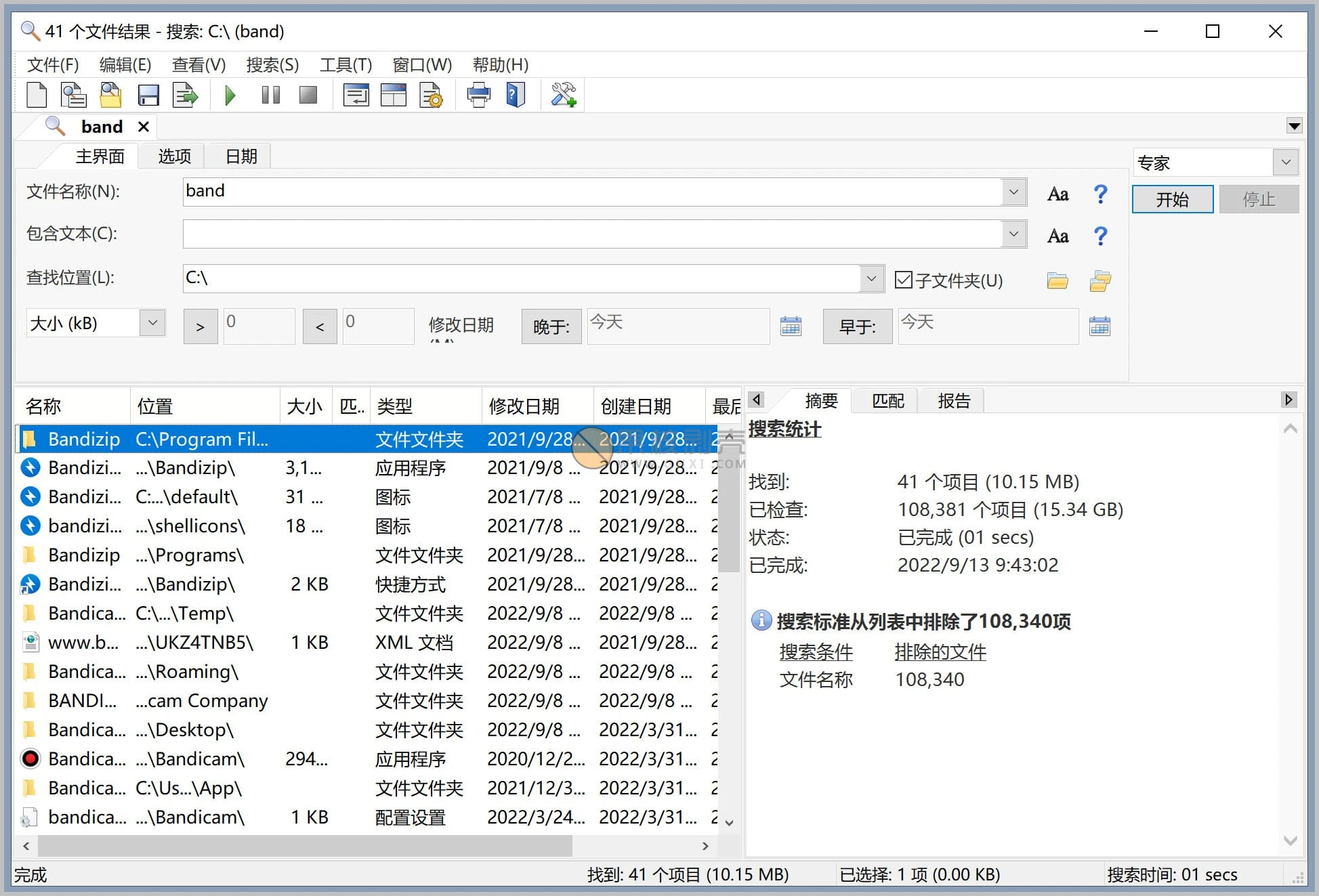 FileLocator Pro下载_FileLocator ProWin11/Win10/Windows系统下载_FileLocator ...