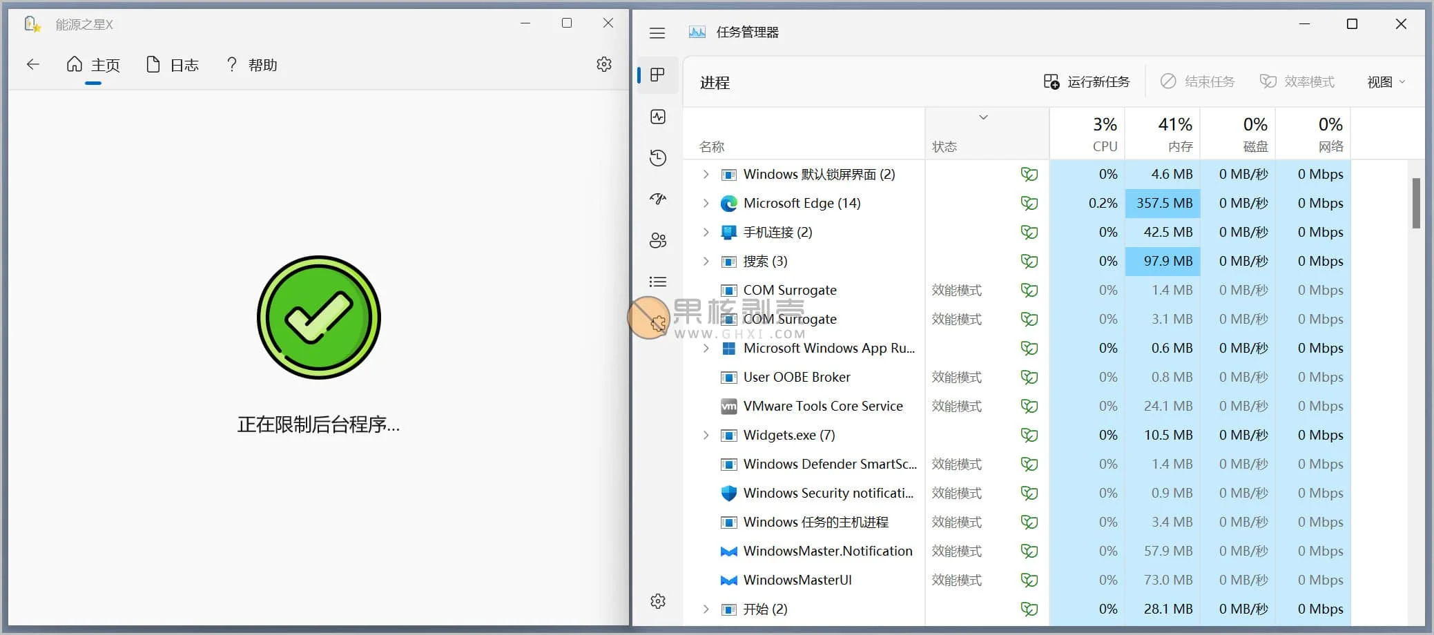 能源之星X v1.0.20.0 官方中文版