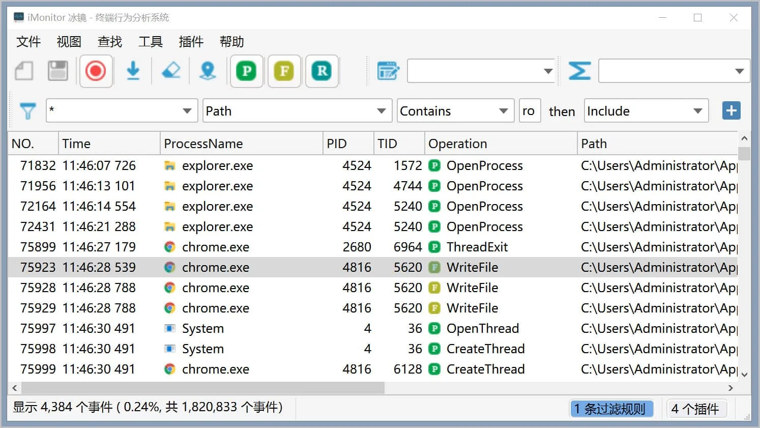 iMonitor冰镜( 终端行为分析) v2.5.0 