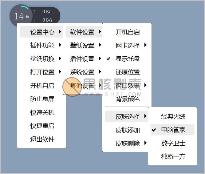 Neobox(插件管理工具) v2.0 官方绿色版