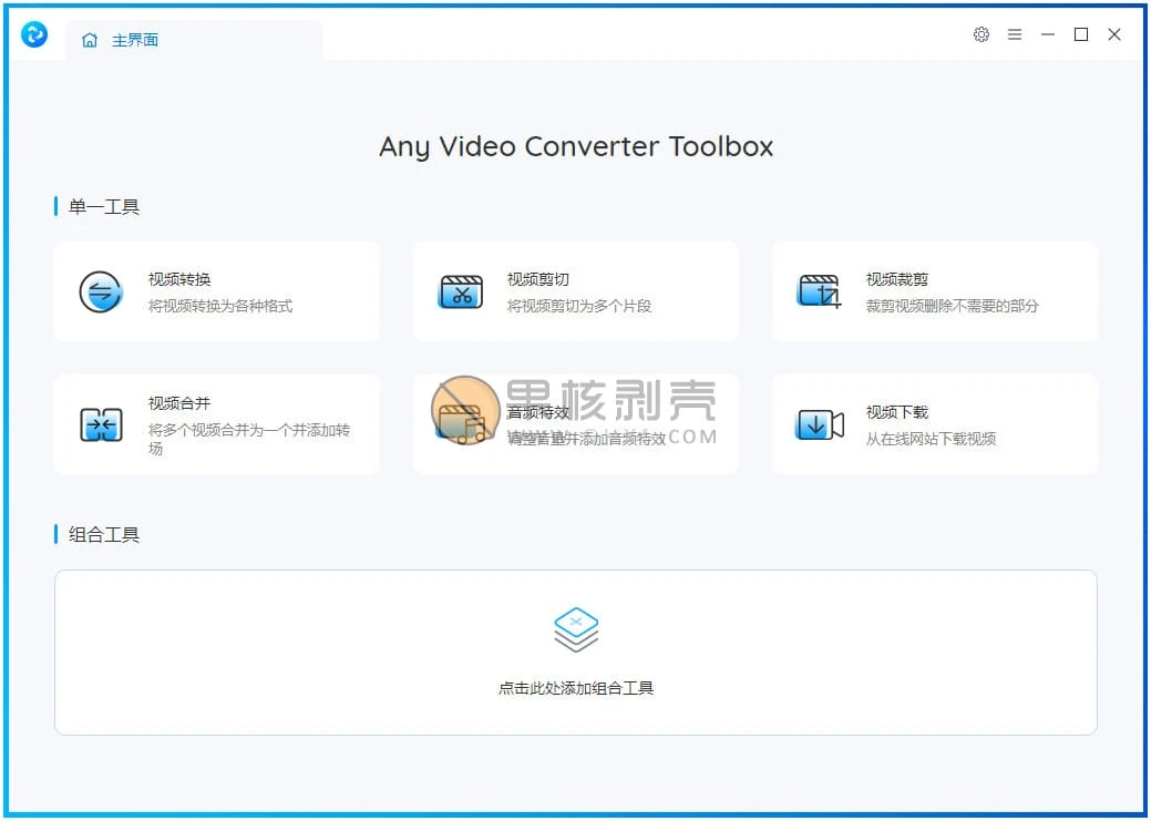 Any video converter free v8 2 2 