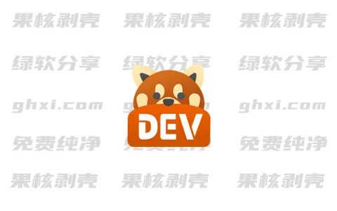 Red Panda Dev-C++ (编程IDE) v3.3 官方绿色版 - 果核剥壳