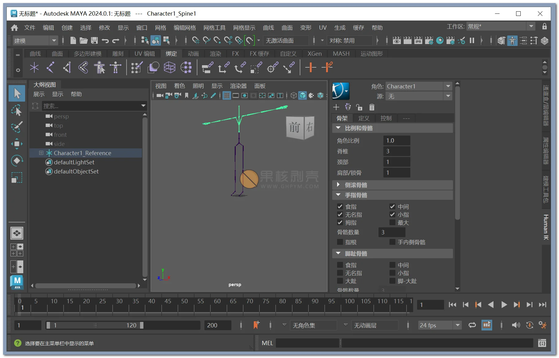 Autodesk Maya 2024.2 高级版 果核剥壳