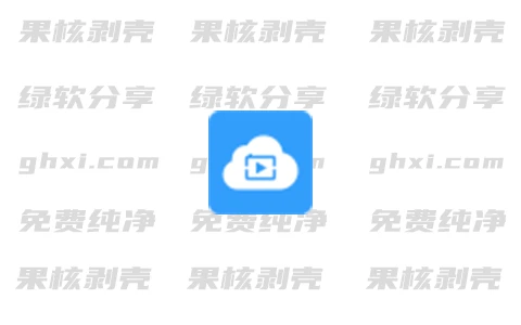 小白云盘 v1.5.5