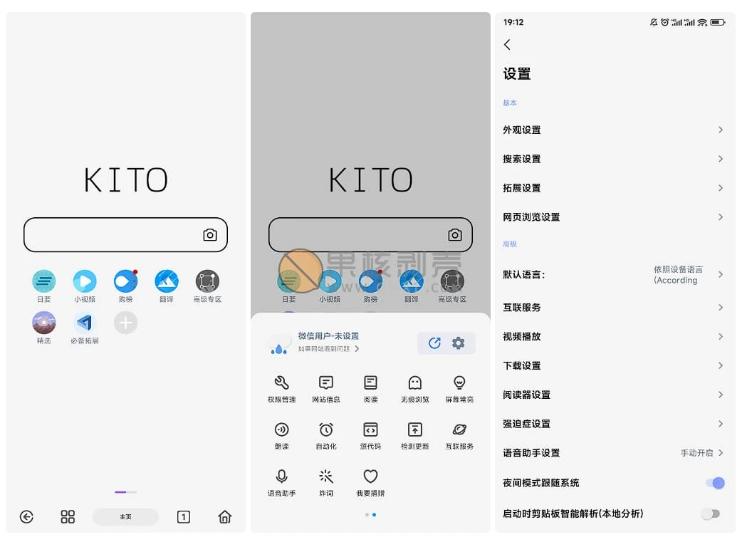 Android 可拓浏览器 v7.9.6.1