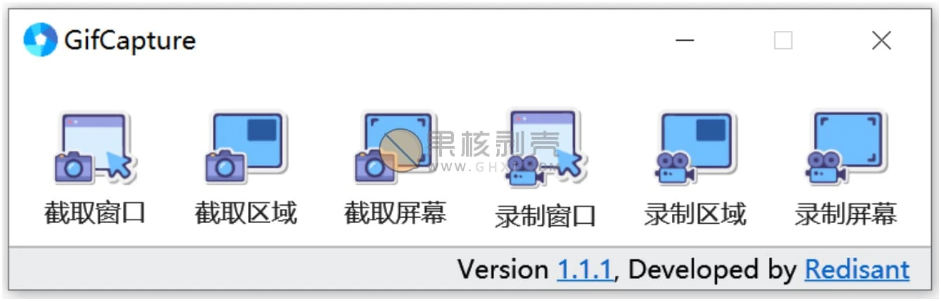 GifCapture(截图工具) v1.4.0 便携版 