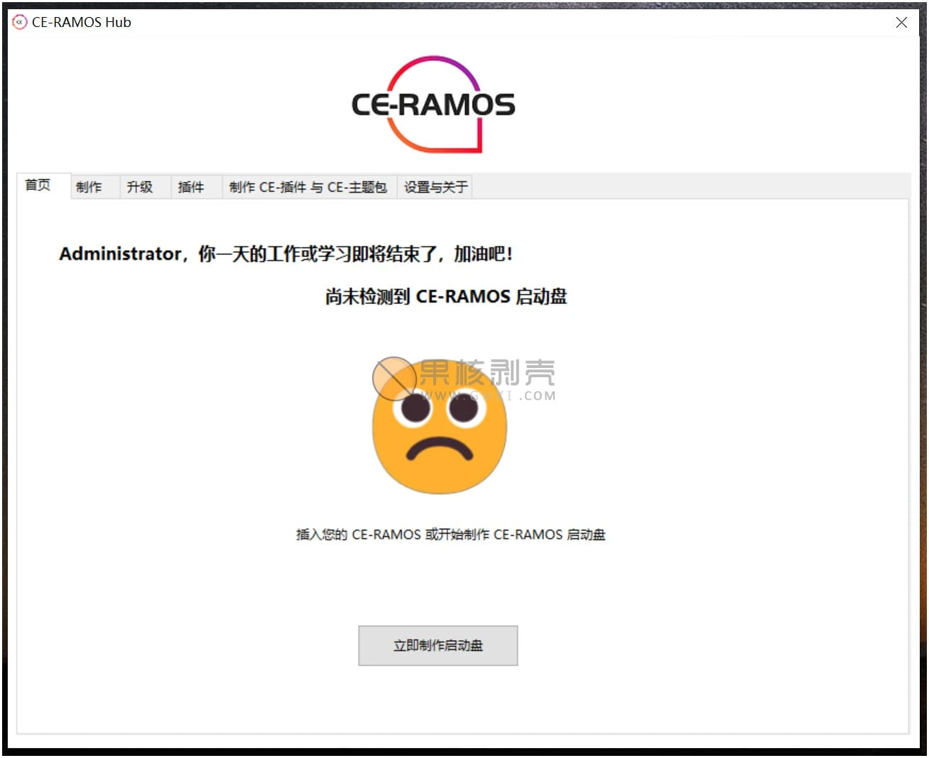 CE-RAMOS(PE工具) v1.5