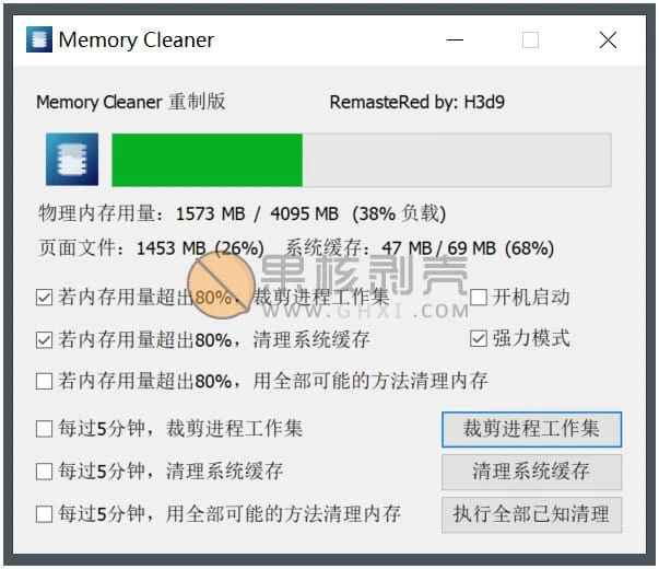 Memory Cleaner V