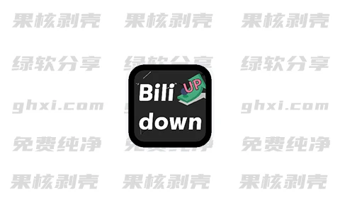 Bilidown(B站视频下载工具) v1.2.6 绿色版 