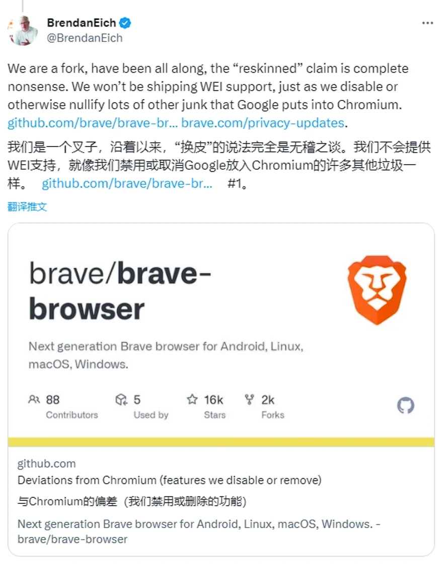 Brave、Vivaldi和Firefox等拒绝接纳谷歌争议追踪WEI API - 果核剥壳