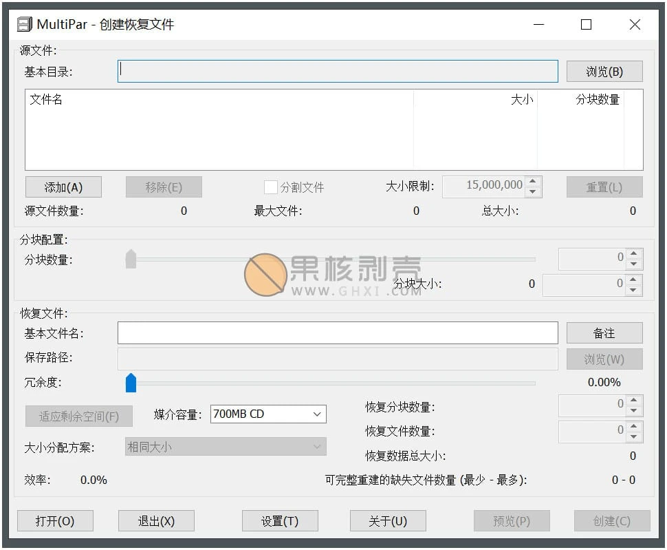 MultiPar(文件数据恢复工具) v1.3.3.6 中文版