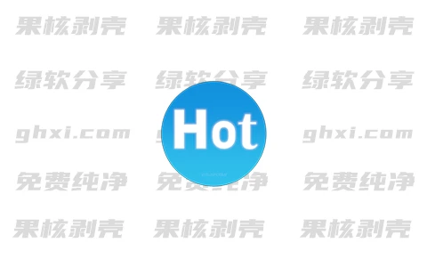 HotPE工具箱 v2.6