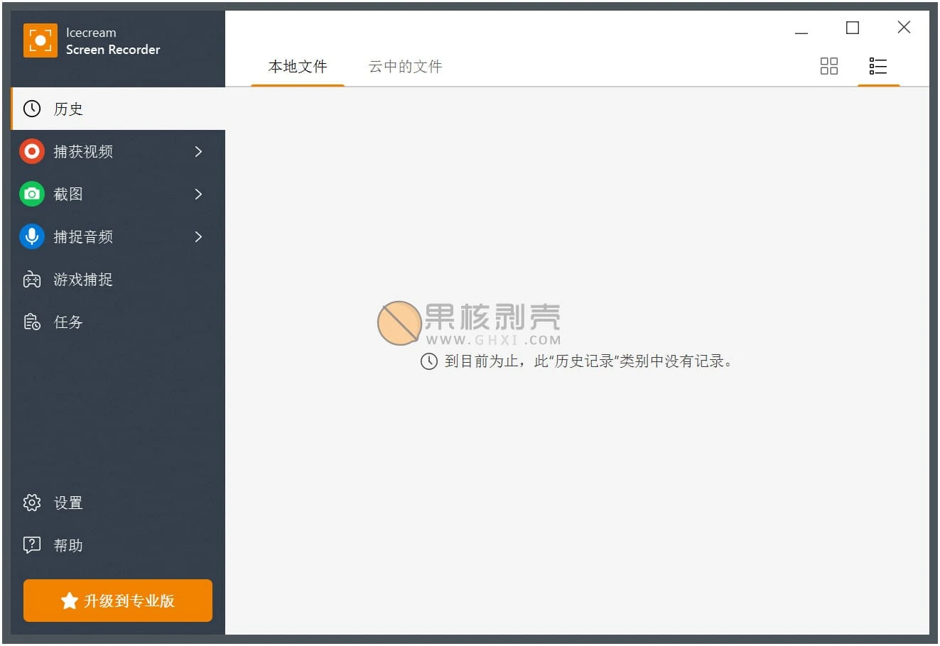 Icecream screen recorder v7 42 