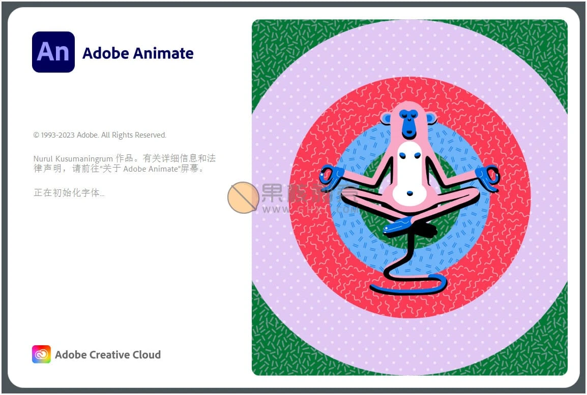 Adobe Animate 2024 (24.0.2.12) 特别版 果核剥壳