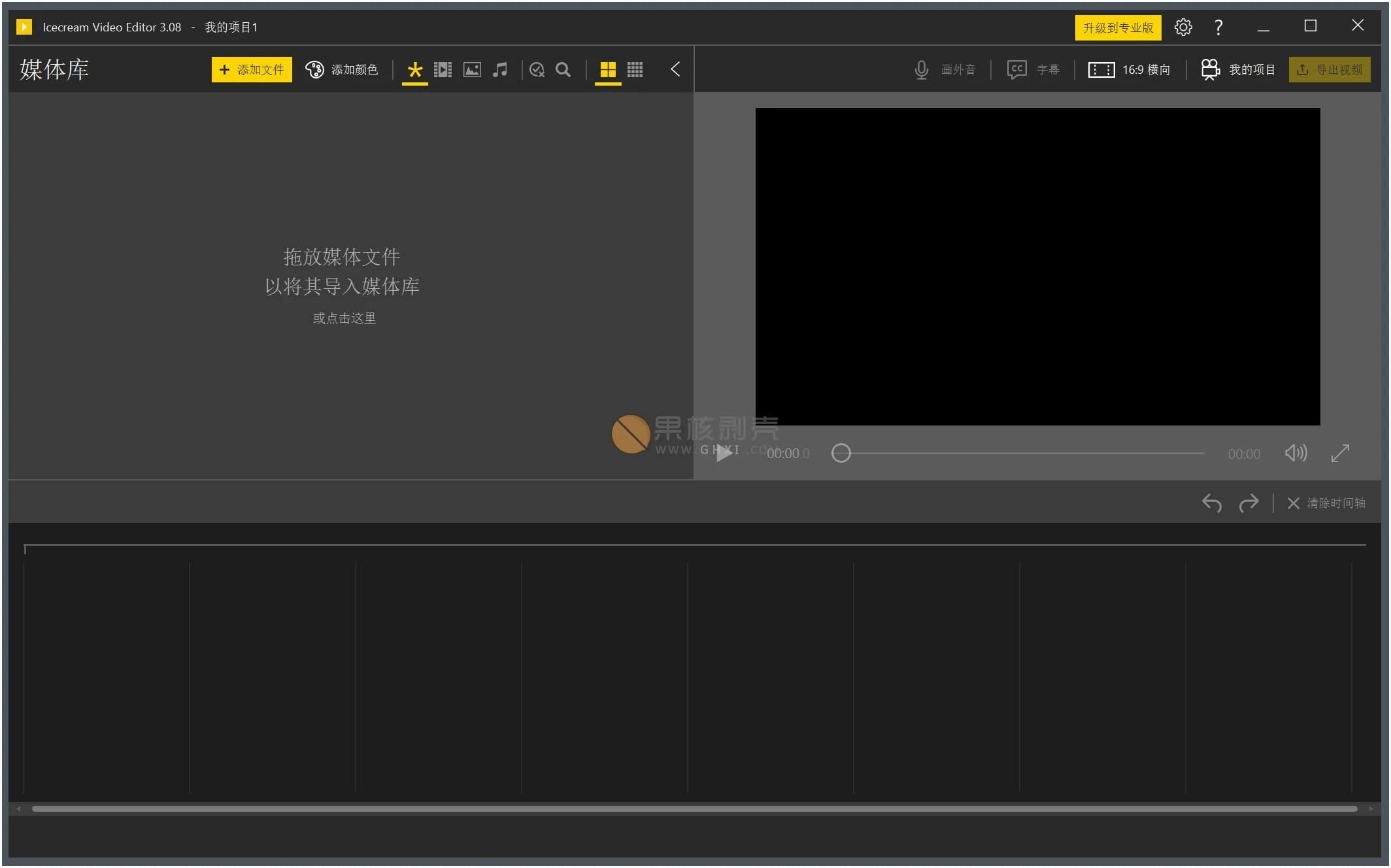 Icecream Video Editor(视频剪辑工具) v3.16 