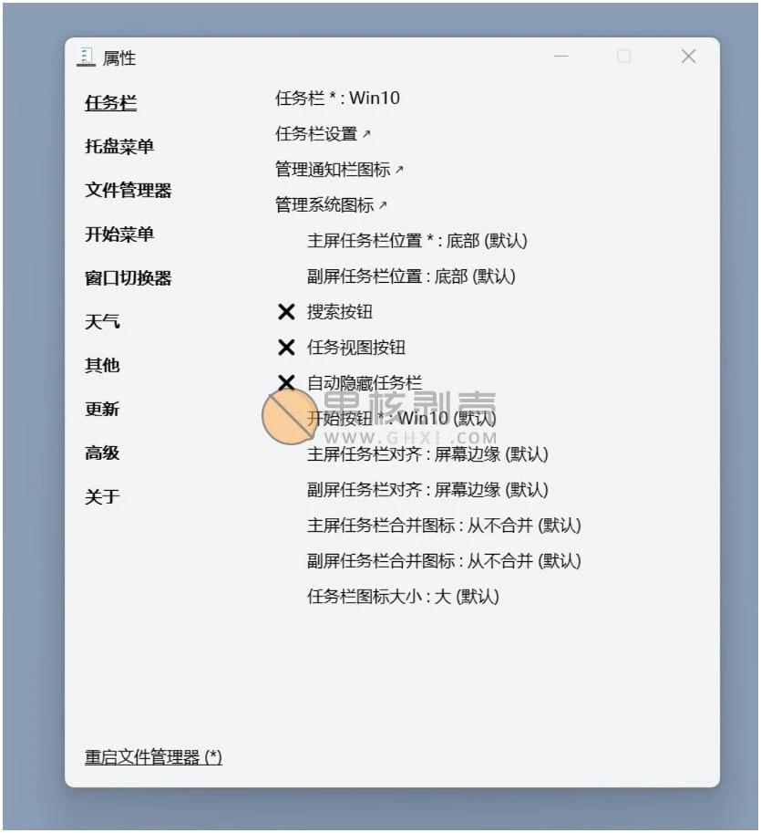 ExplorerPatcher(系统增强工具) v26100.4946.69.6 -