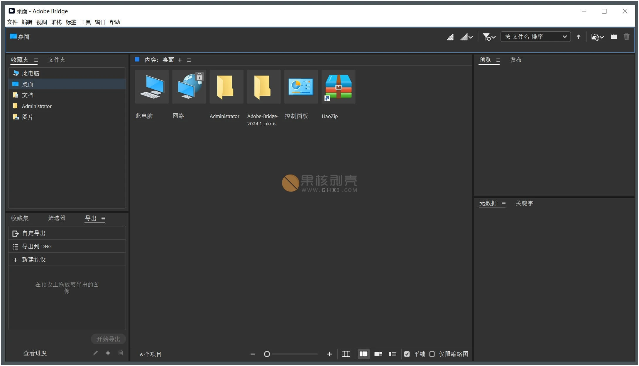 Adobe Bridge 2024 (14.1.2.300) 特别版- 果核剥壳