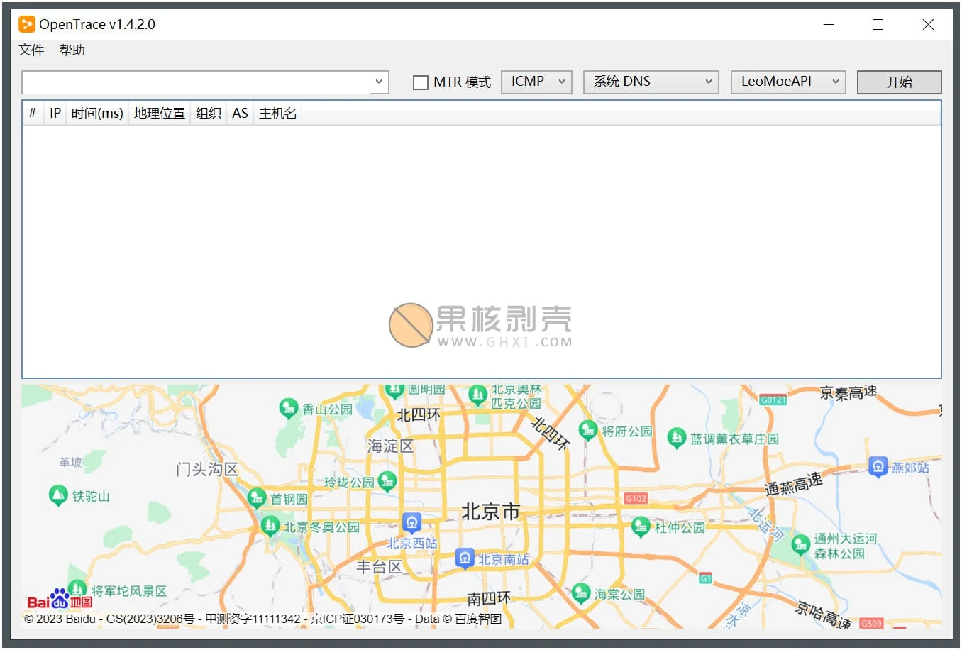 Opentrace(路由跟踪) v1.5.1.0
