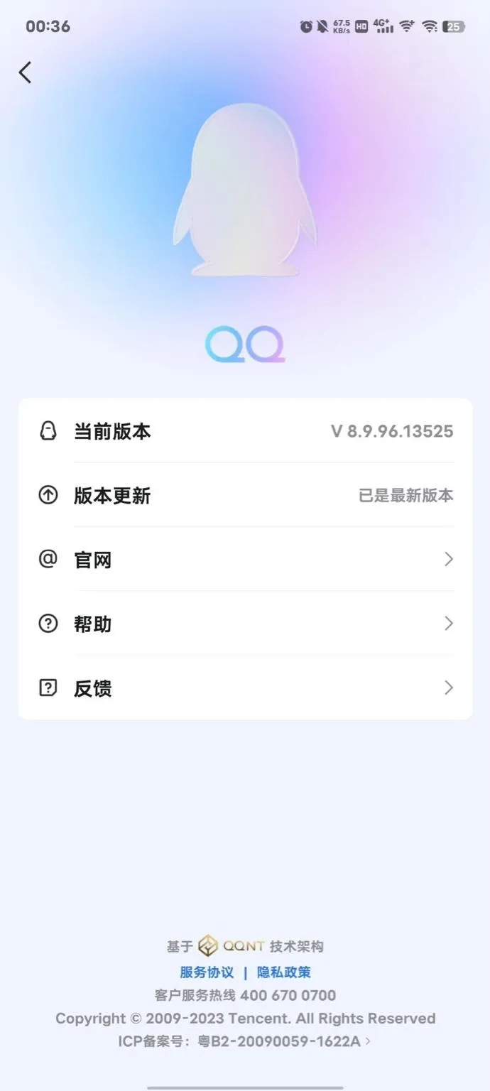 Qq9前瞻版本上线：qq Nt 8 9 96 13525测试版采用全新启动页 果核剥壳