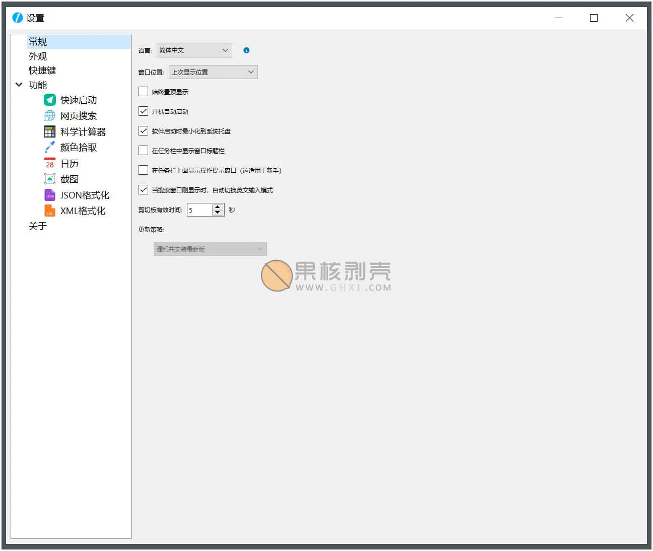 1KeyRun(效率工具) v3.3.1