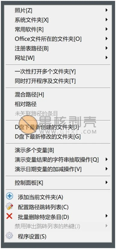 QuickJump(快速跳转) v4.1 绿色版
