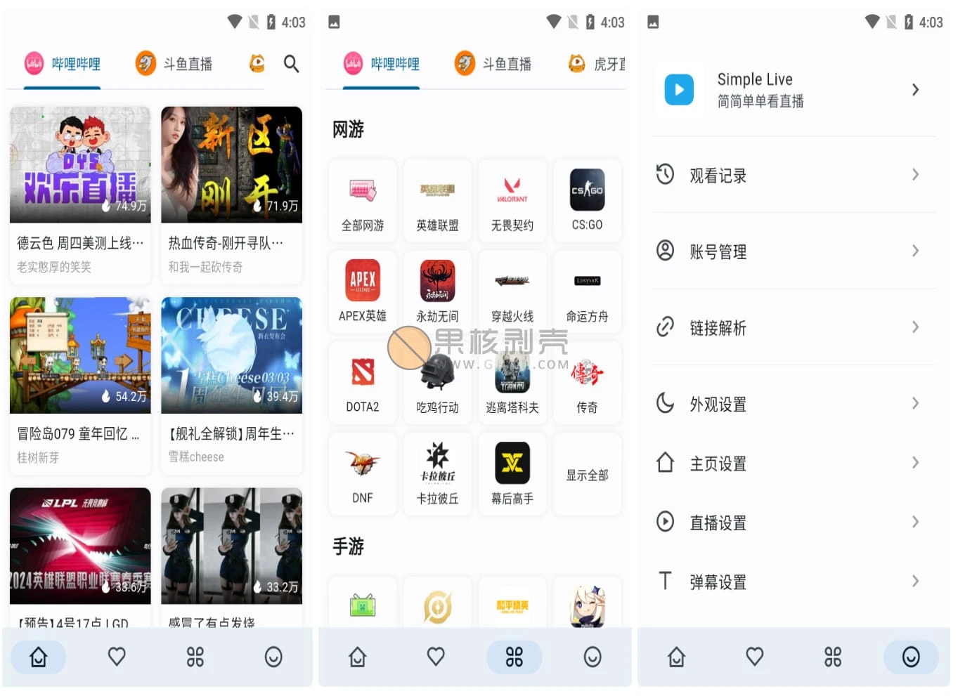 Android Simple Live(直播聚合) v1.8.3