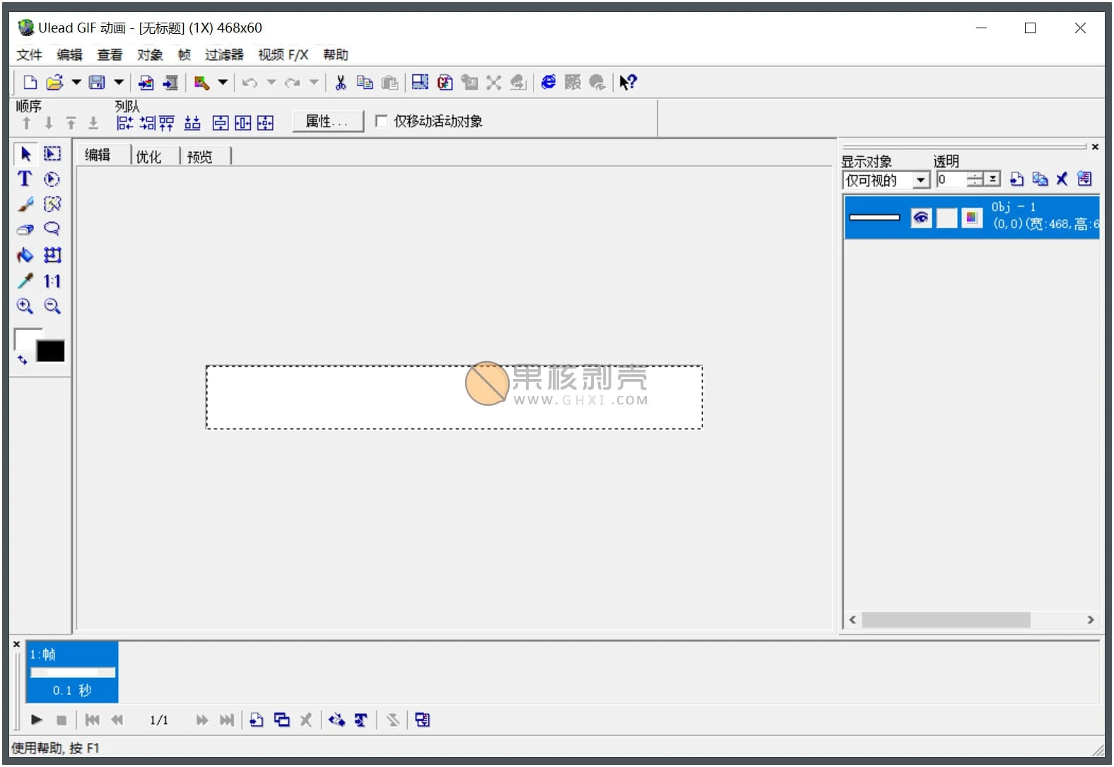 Ulead GIF Animator(GIF优化工具) v5.10 单文件版 
