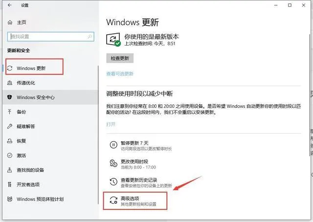 win10系统频繁更新,如何解决提醒重启问题