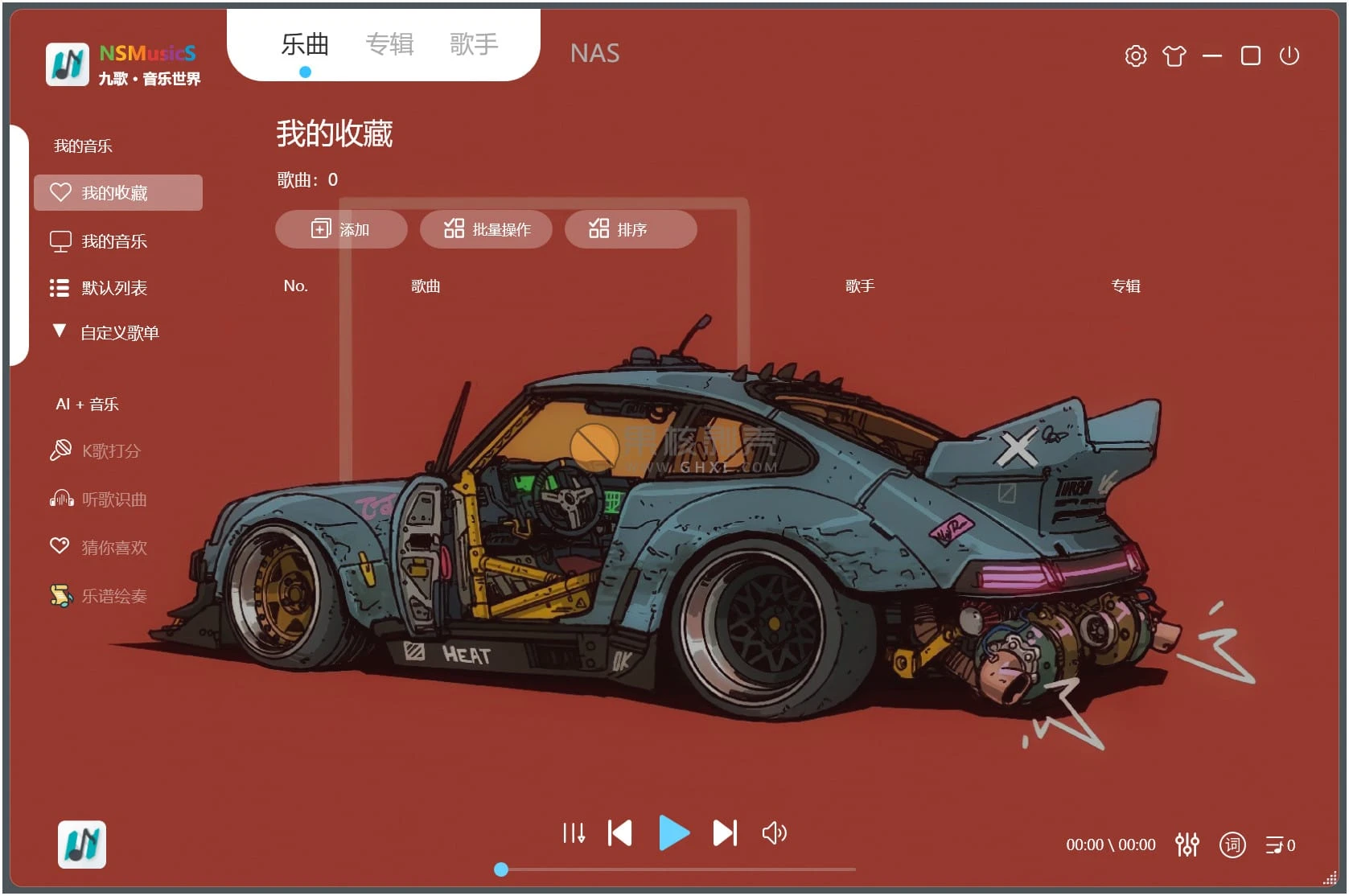 NSMusicS(音乐播放器) v2.3.0 绿色版 