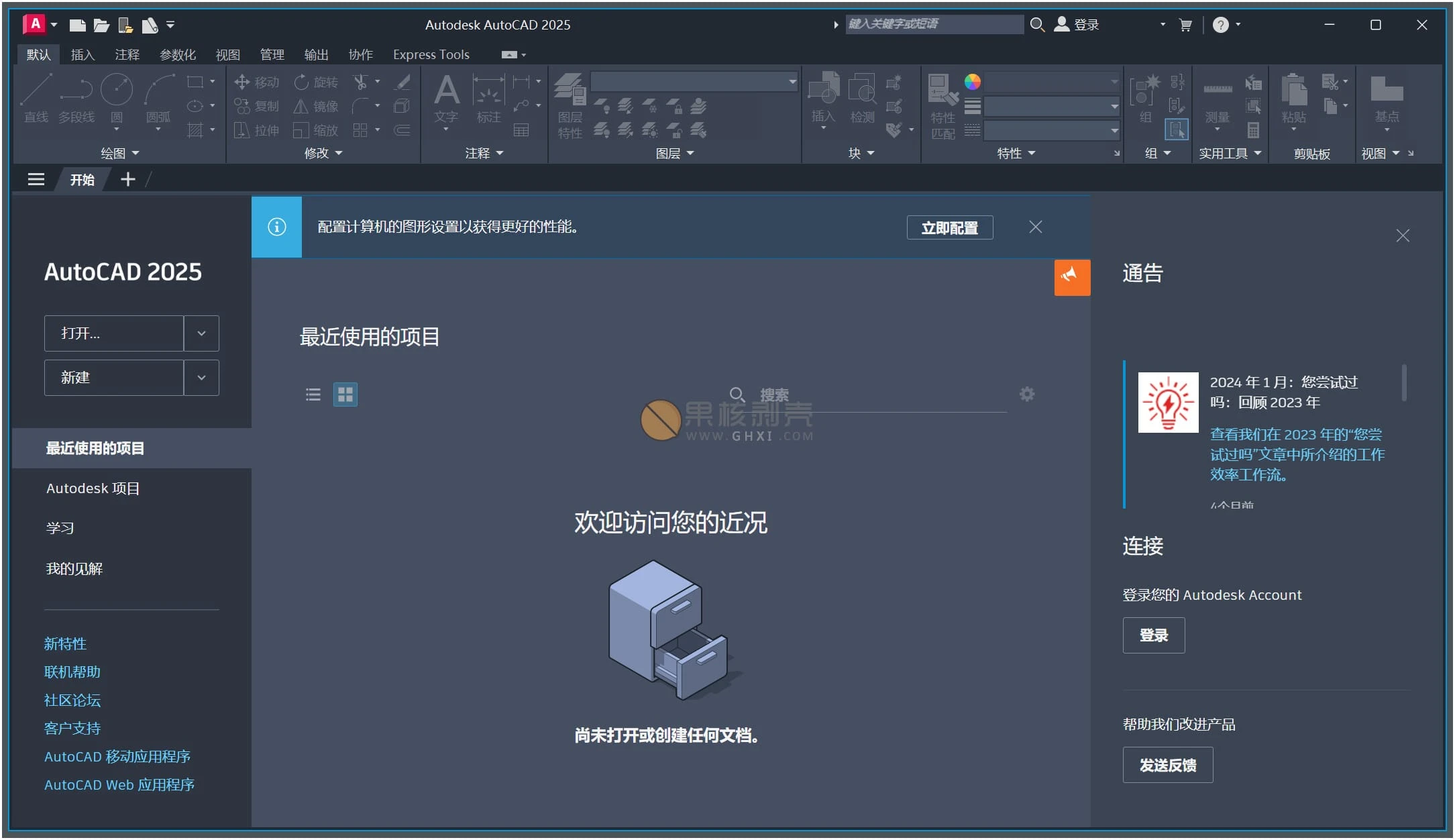 Autodesk CAD v2025.1.1 高级版-斜杠青年