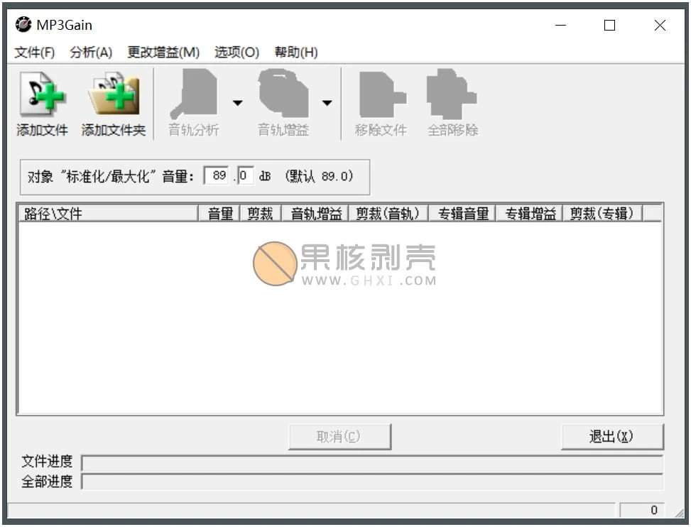 MP3Gain(音频音量调节工具) v1.3.5c1.4_1 汉化版