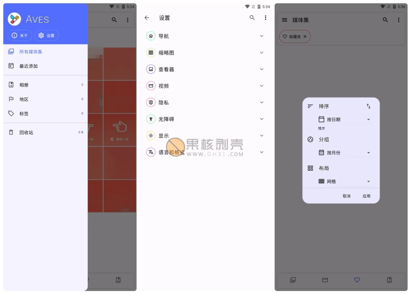 Android Aves(相册) v1.14.7