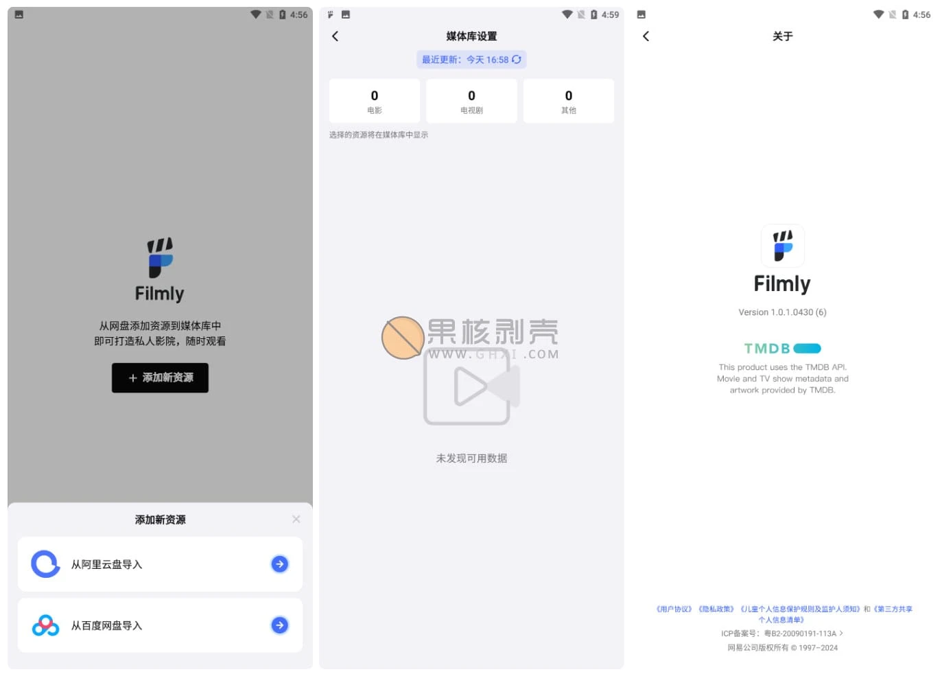 Android 网易爆米花 v2.11.5插图1 Android 网易爆米花 v2.11.5