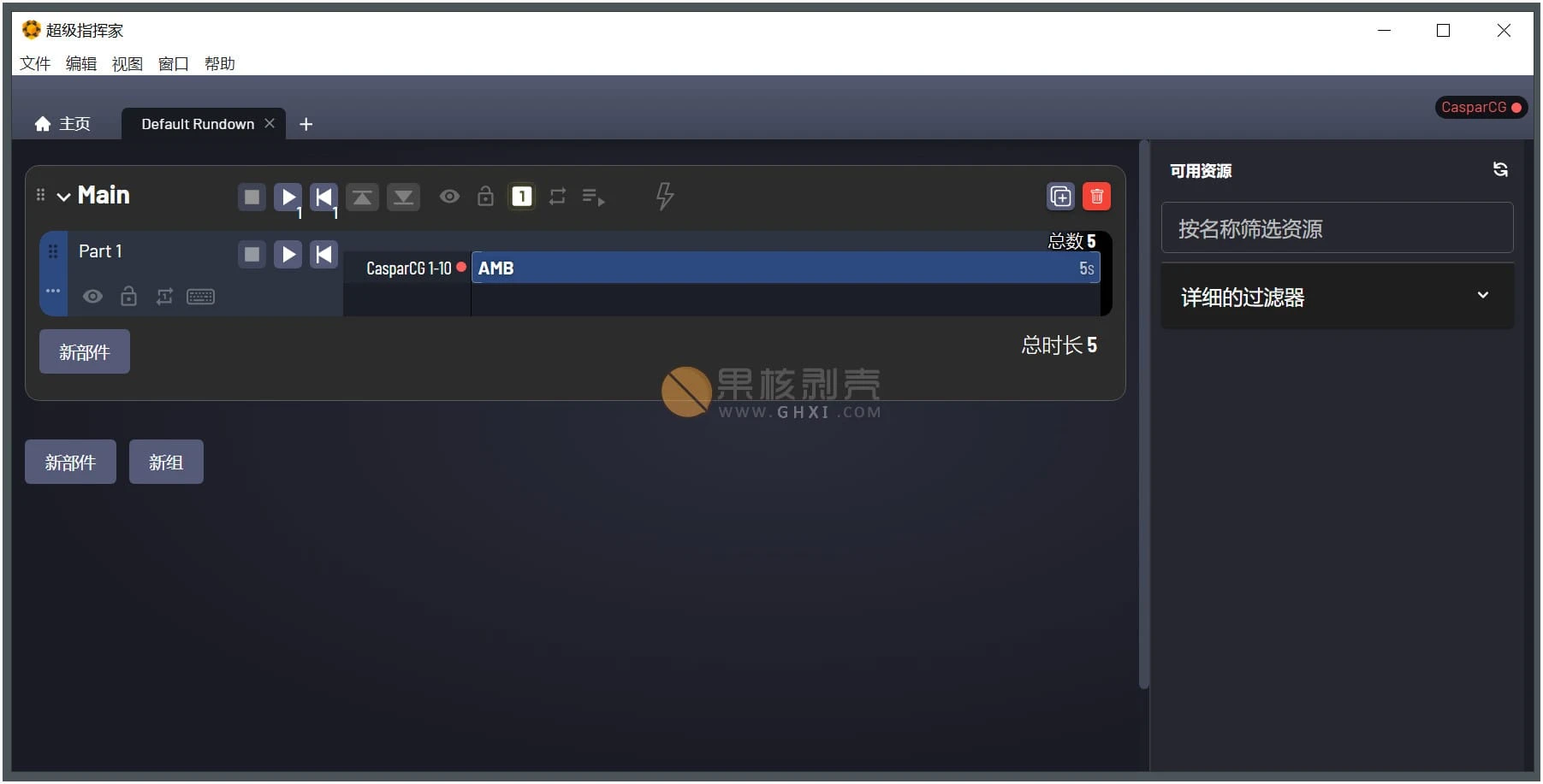 SuperConductor超级指挥家 v0.11.3 汉化版