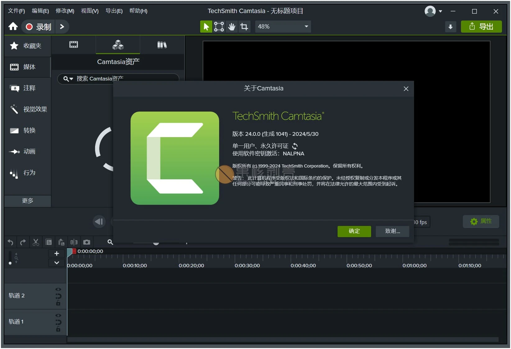 TechSmith Camtasia v2024.1.4.5797 特别版-斜杠青年