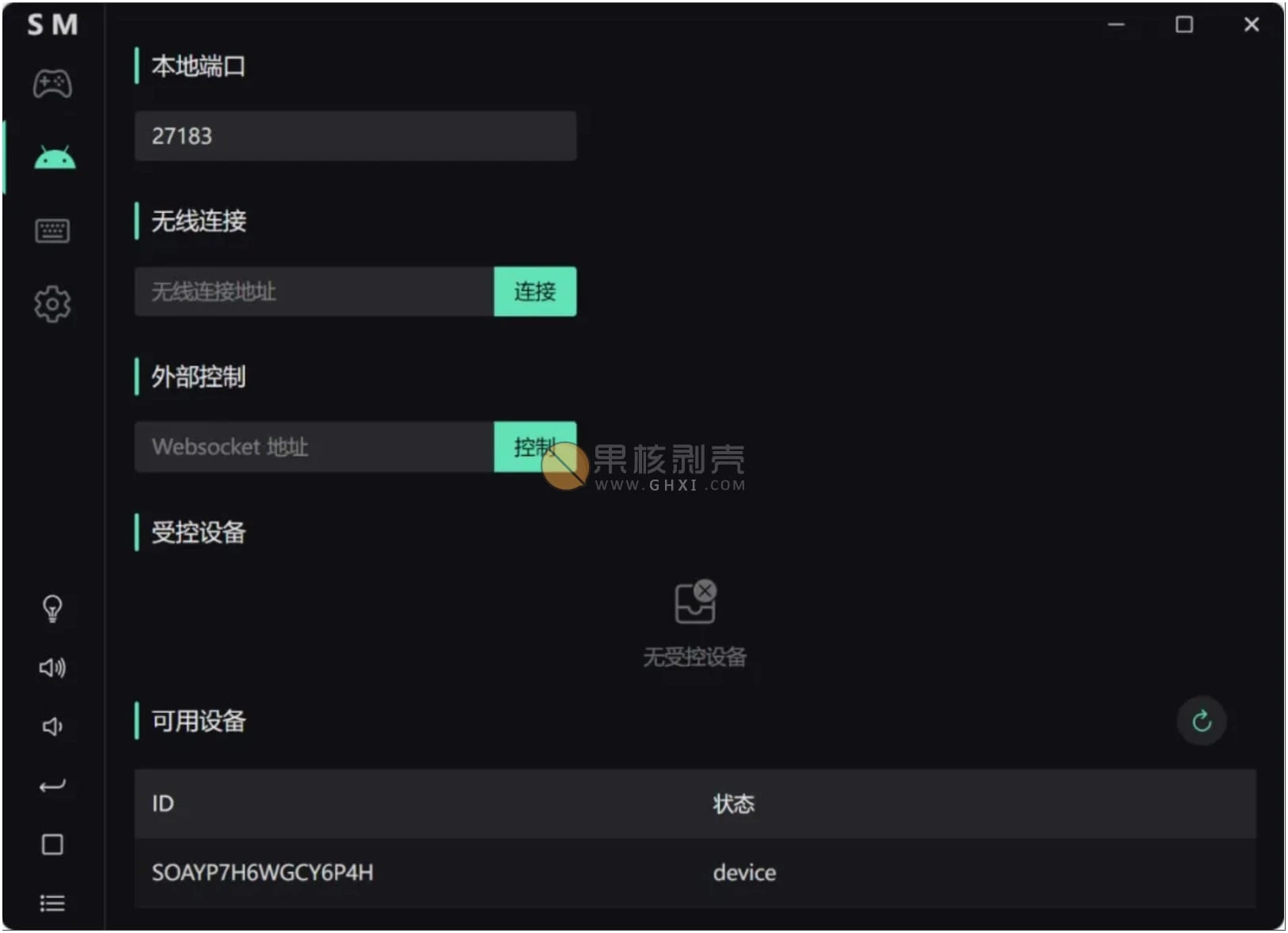 Scrcpy Mask V0 6 0 scrcpy-mask-v0-6-0