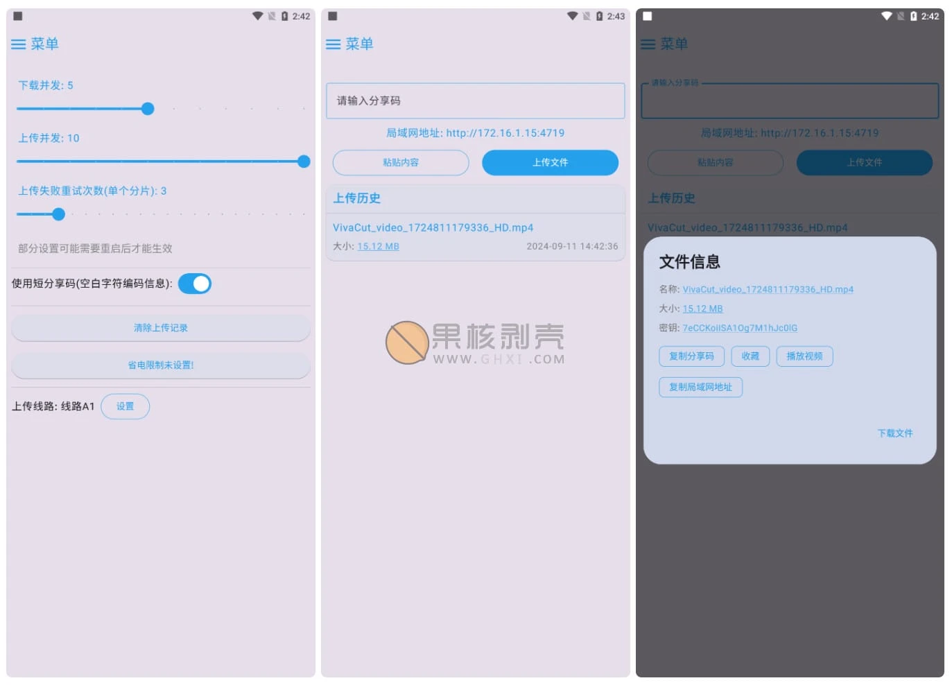 Android MixFile(文件传输工具) v1.15.8