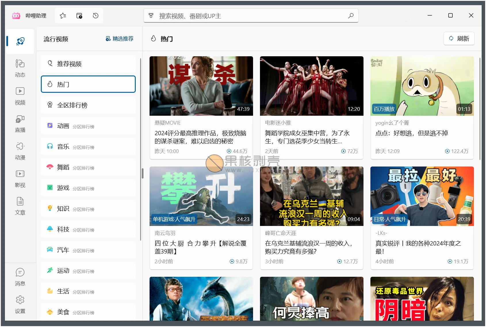哔哩助理(Bili.Copilot) v2.2505.2.0 