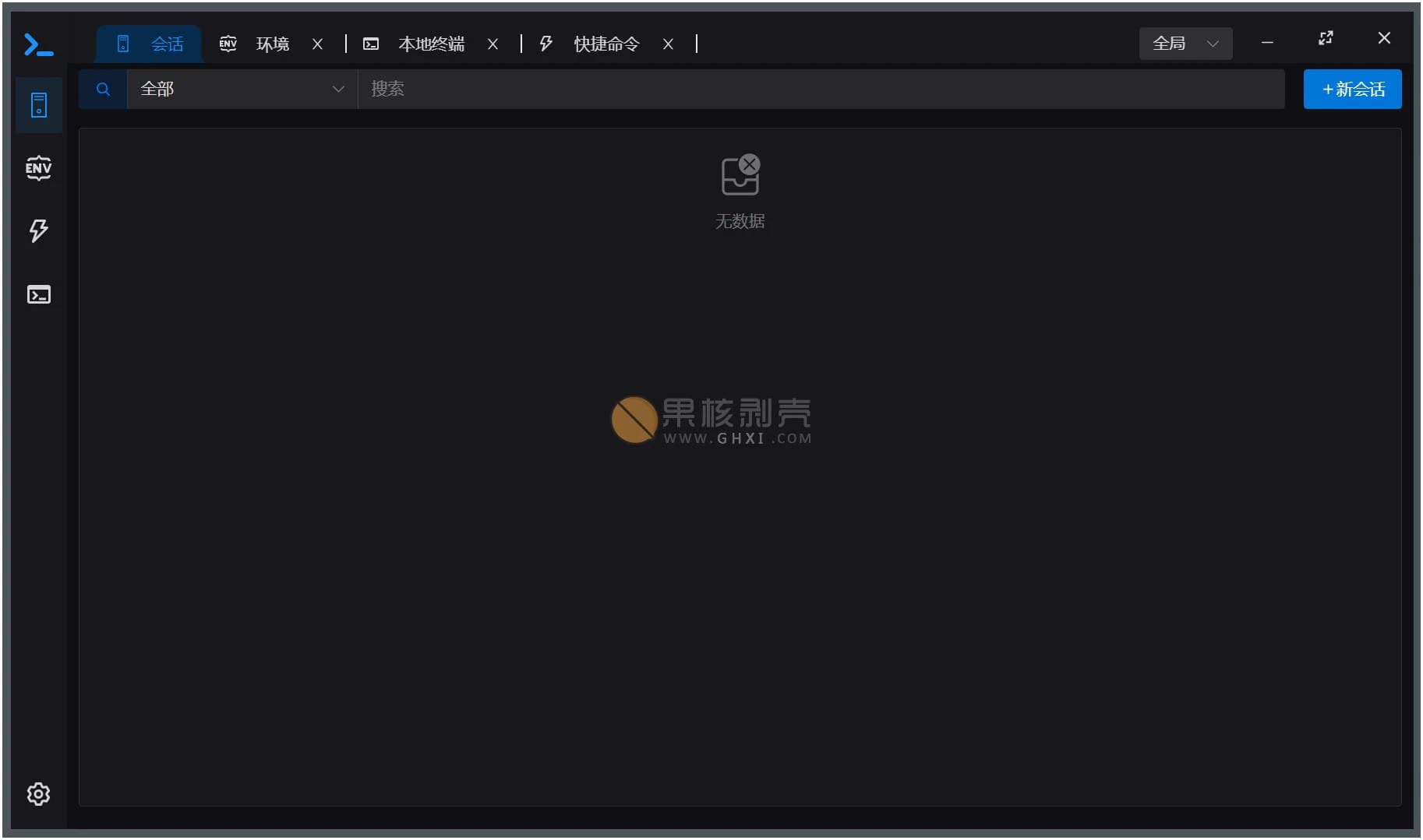 T-Shell(SSH客户端) v2.0.2 -