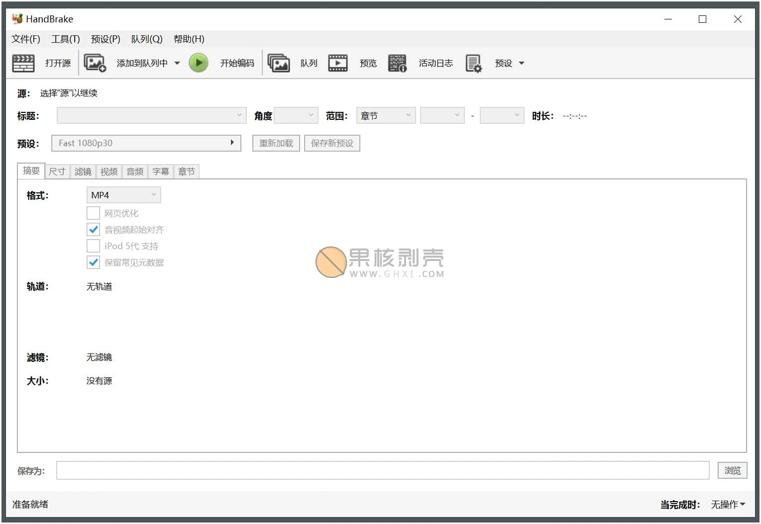 HandBrake v1.11.0 绿色版