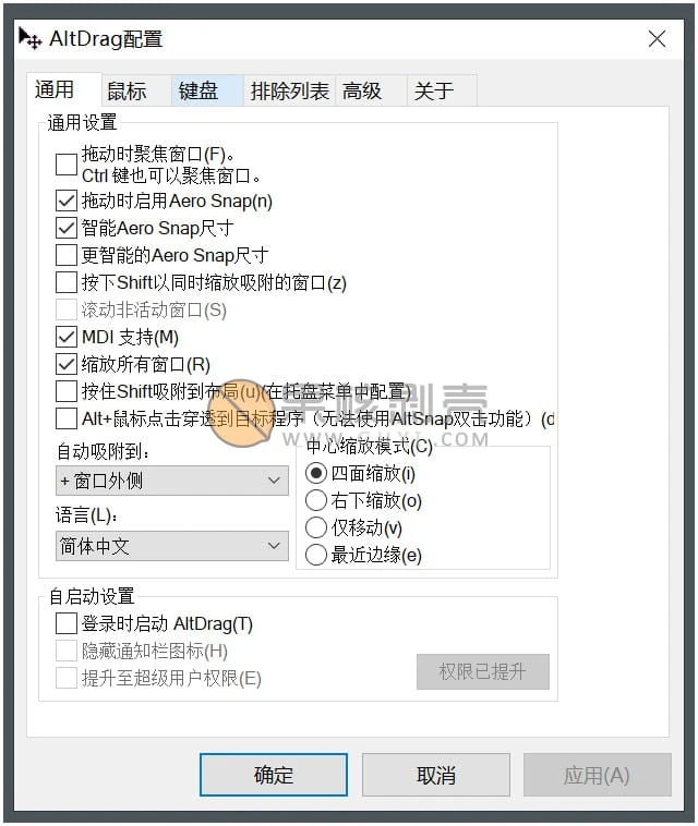 AltSnap(窗口管理工具) v1.66 绿色版