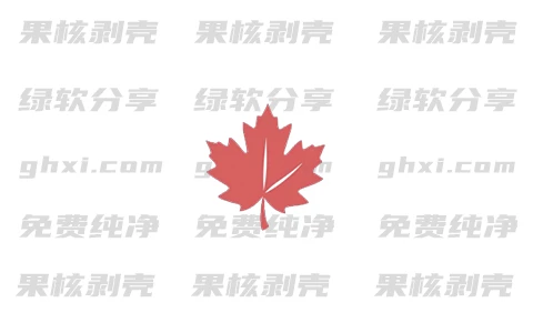 红枫云盘 v1.0.9 绿色版