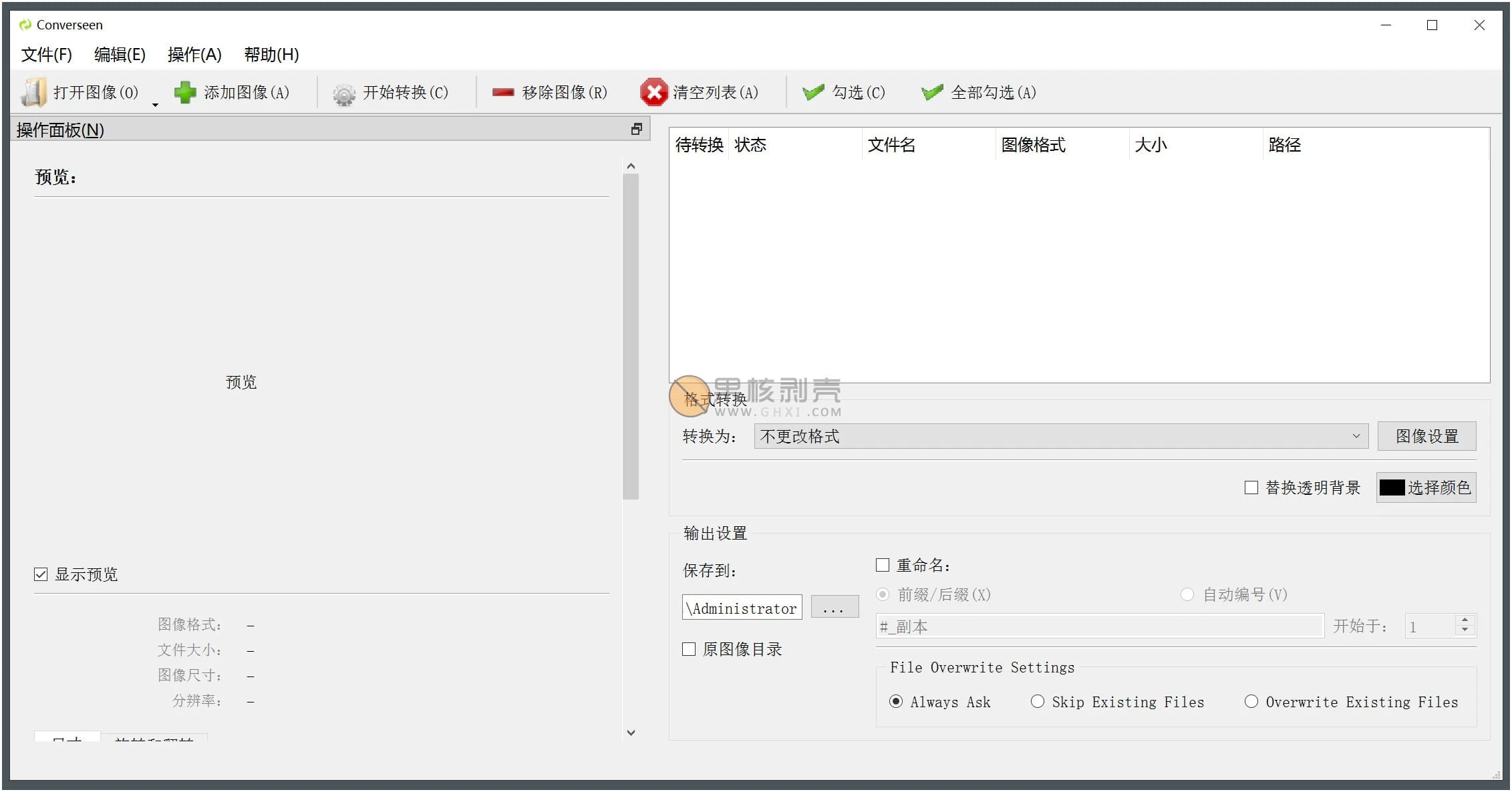 Converseen(图像格式转换工具) v0.15.2.3-1 便携版