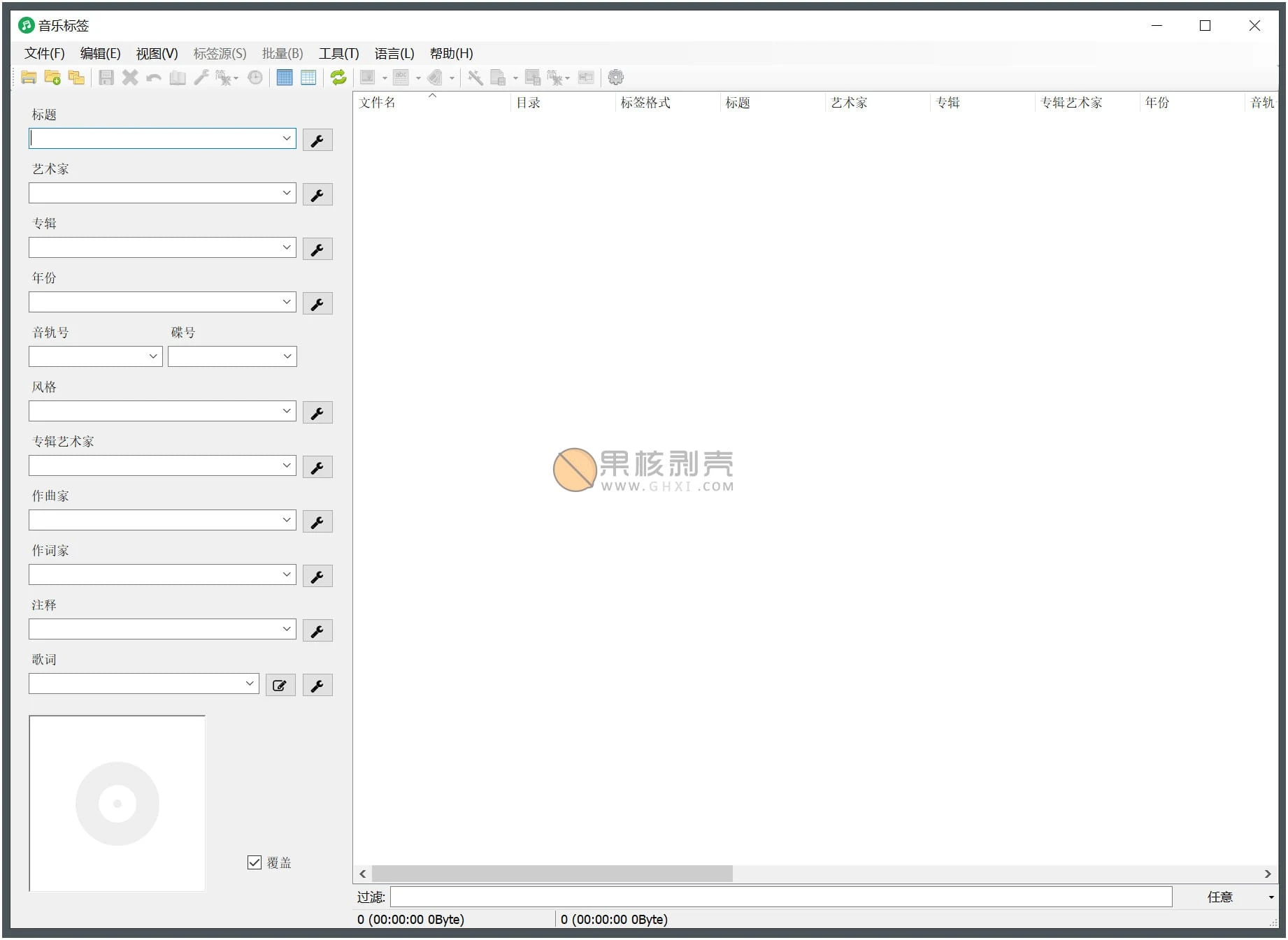 MusicTag(音乐标签编辑器) v1.0.9.0 绿色版