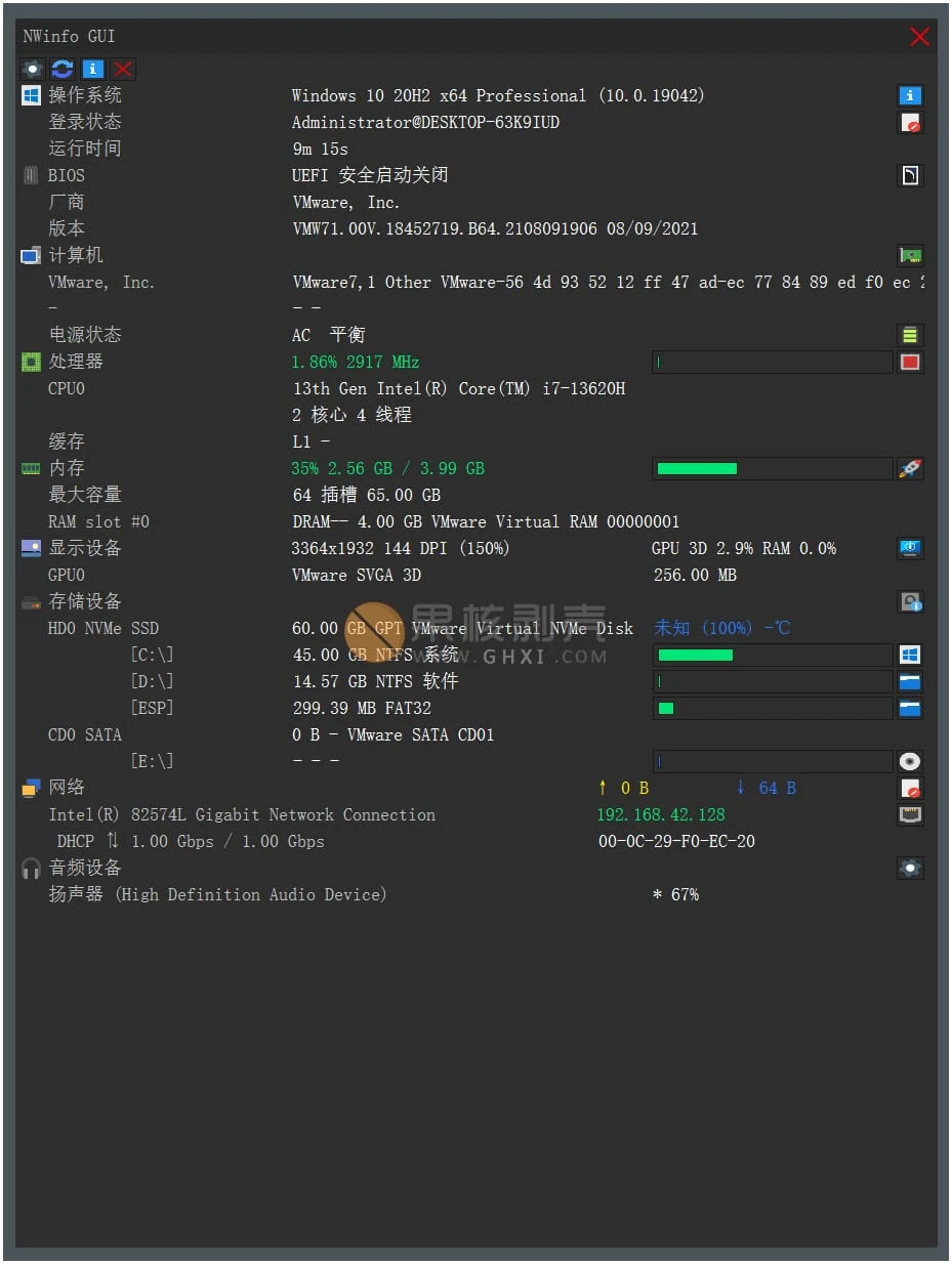 NWinfo(硬件信息检测工具) v1.6.2 绿色版