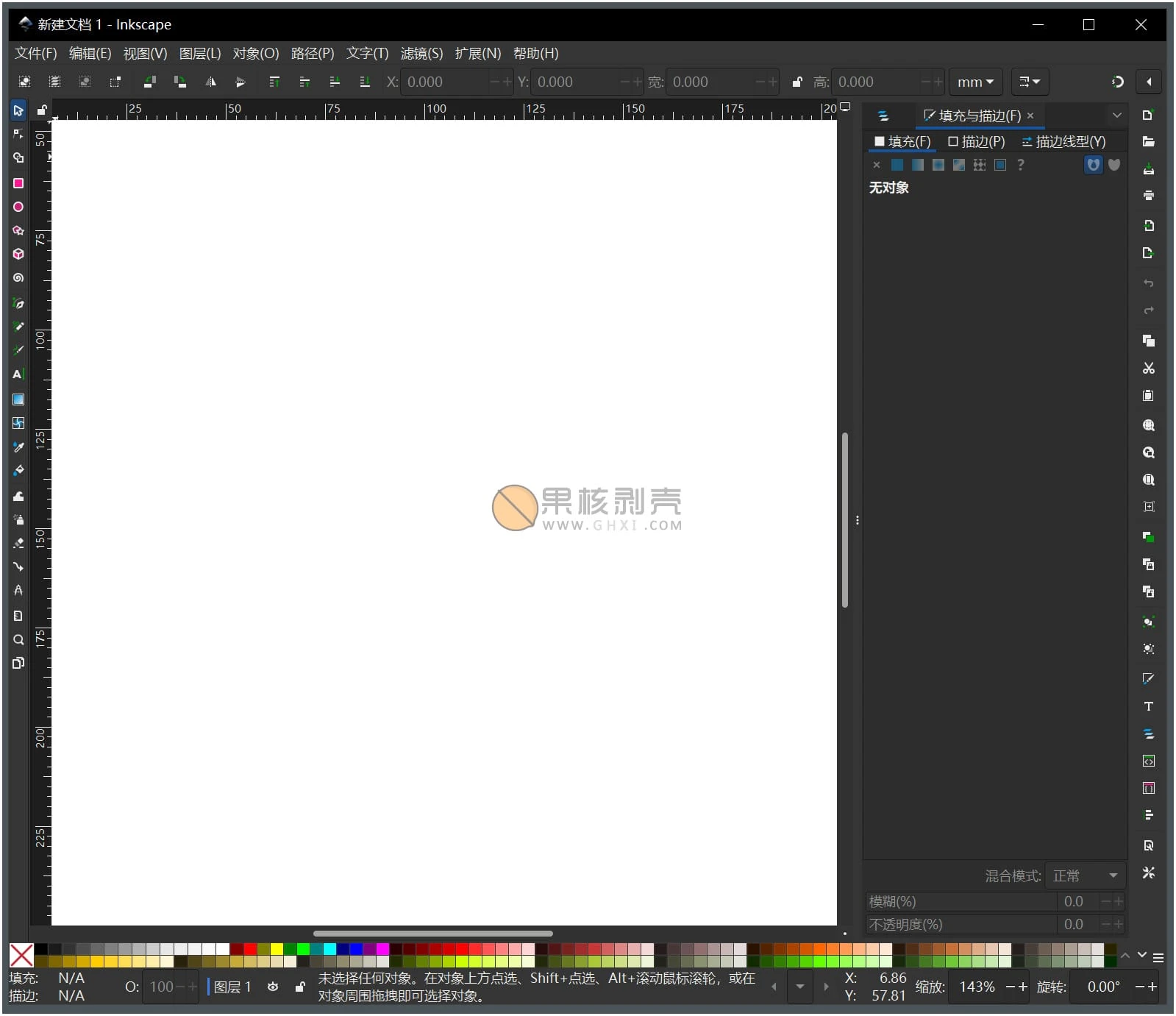 Inkscape(矢量图形编辑软件) v1.4.3 中文版