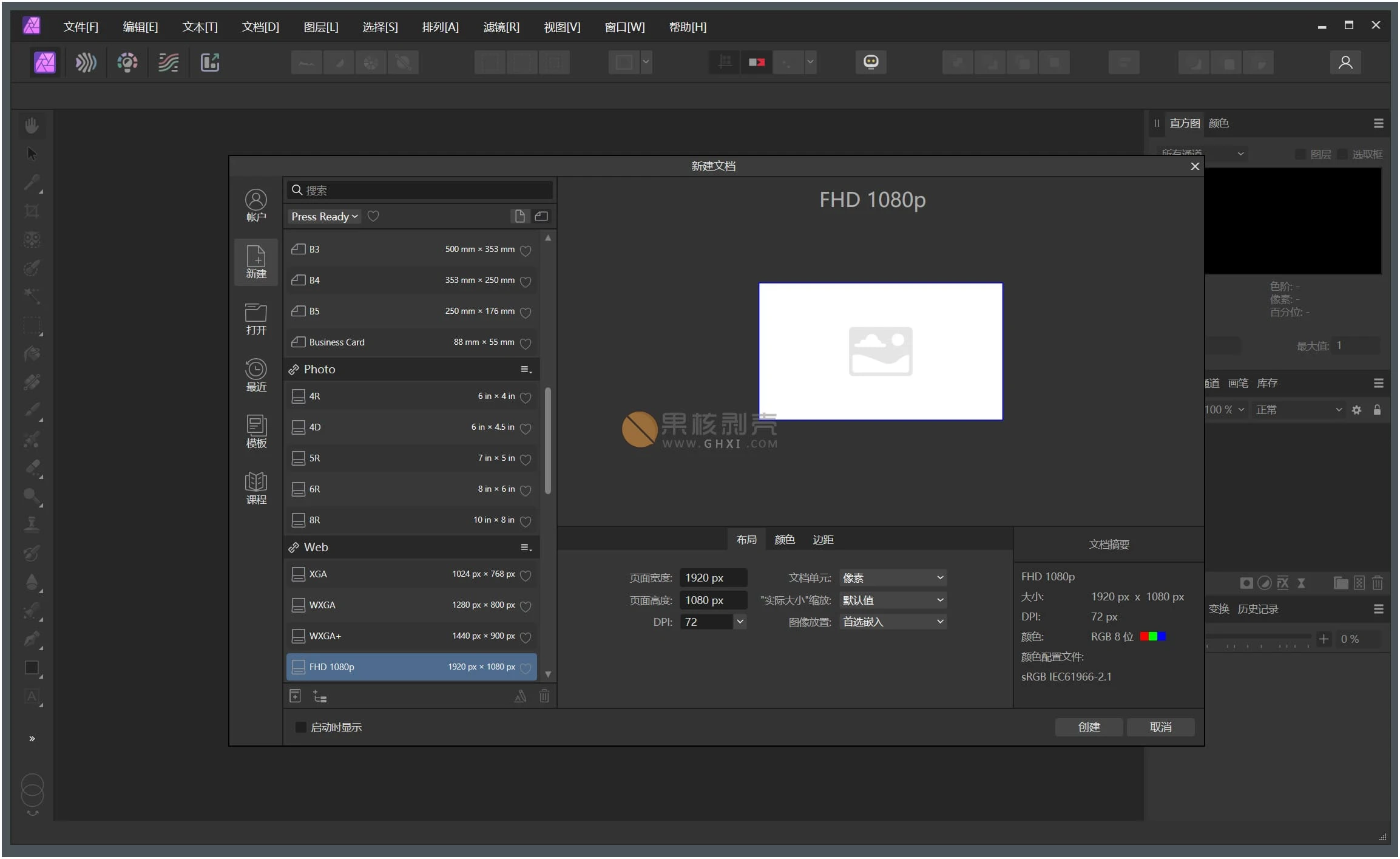 Affinity Photo v2.6.3.3322 修改版