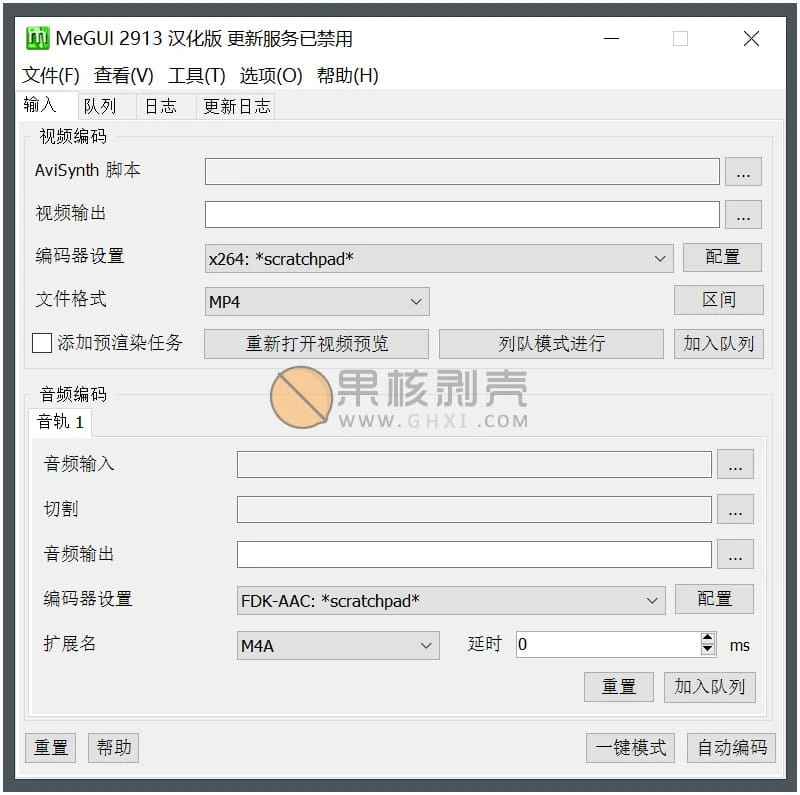MeGUI v2.9.1.3 汉化版