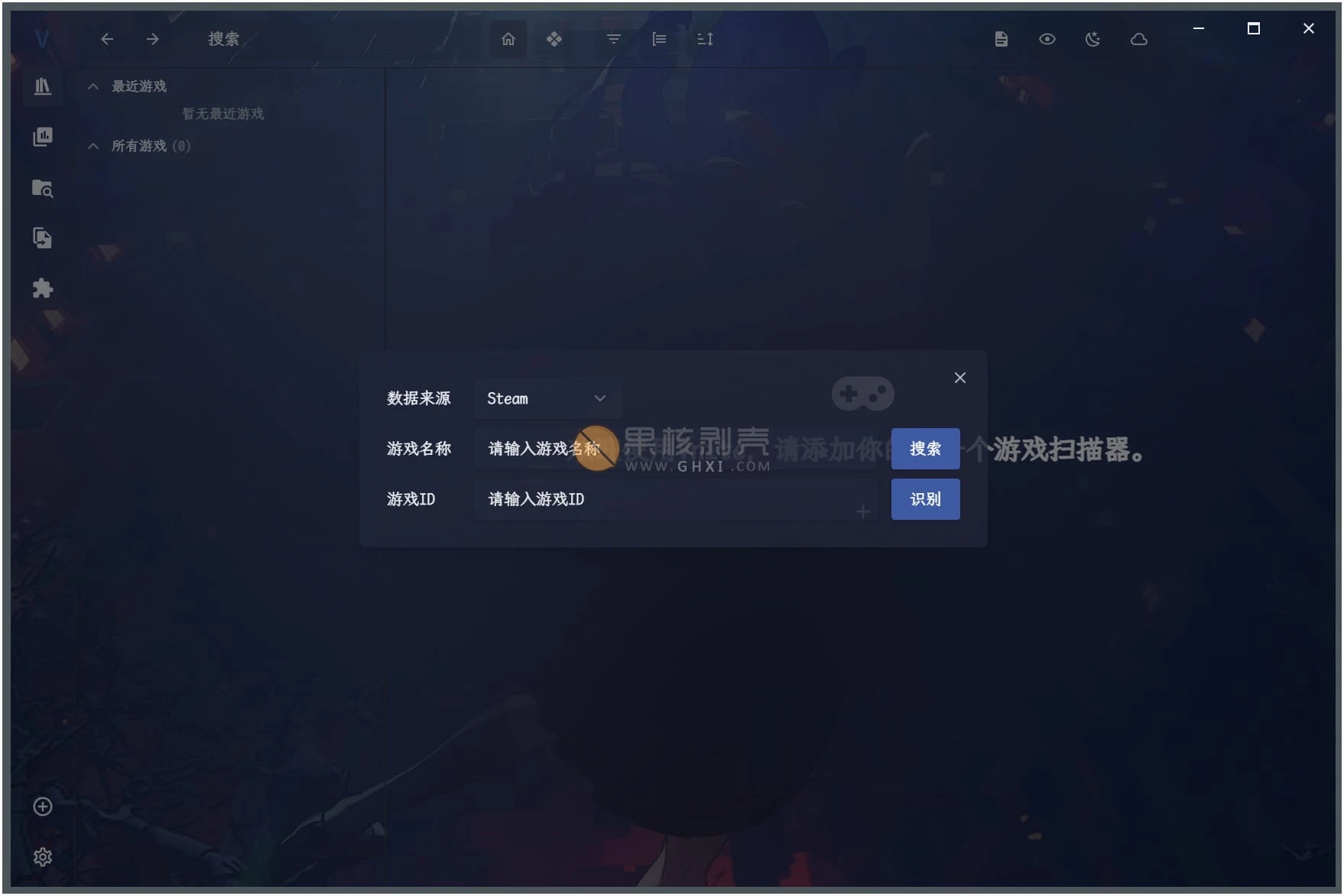 Vnite(游戏管理) v4.10.0