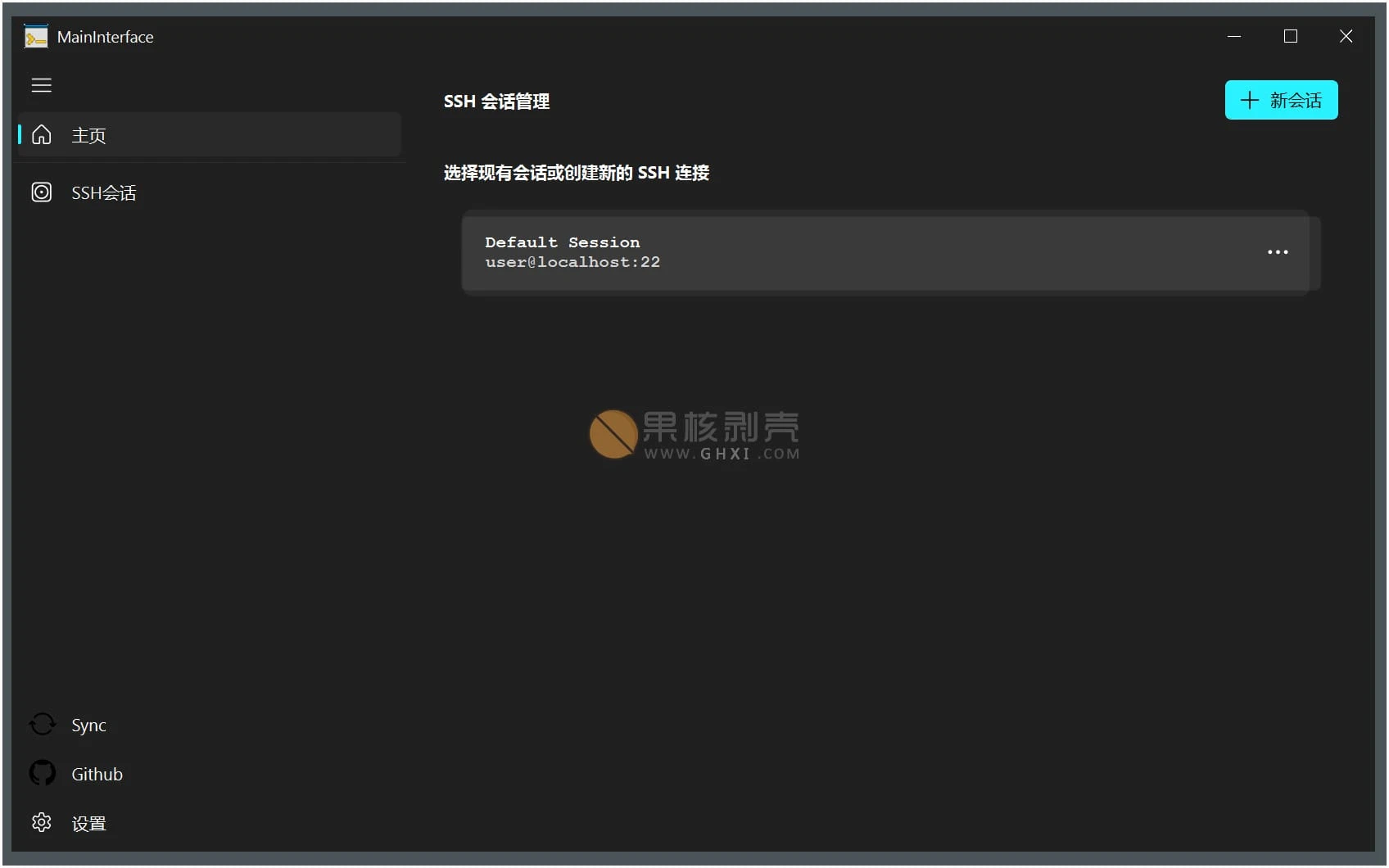AuraShell(SSH客户端) v2025-10-09 绿色版 -